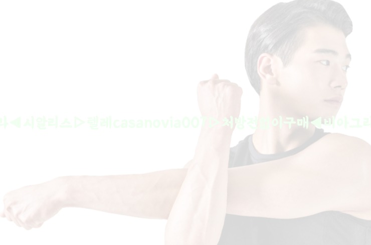 비아그라◀시알리스▷텔레casanovia007▷처방전없이구매◀비아그라퀵배송25_06_06_21_36_23.jpg
