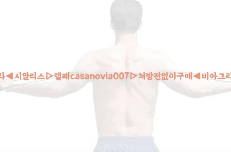 비아그라◀시알리스▷텔레casanovia007▷처방전없이구매◀비아그라퀵배송25_06_07_03_21_21.jpg