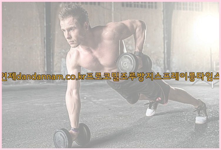 사정지연제dandannam.co.kr프로코밀조루방지스프레이롱타임스프레이25_07_23_05_12_46.jpg