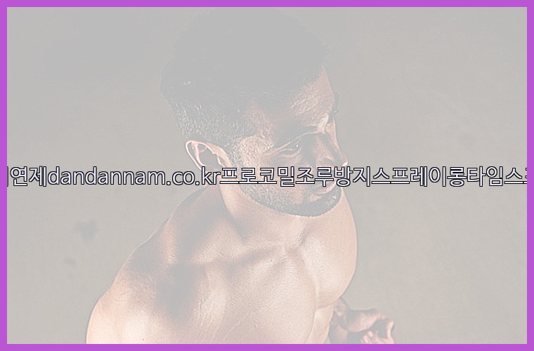 사정지연제dandannam.co.kr프로코밀조루방지스프레이롱타임스프레이25_07_23_06_43_03.jpg