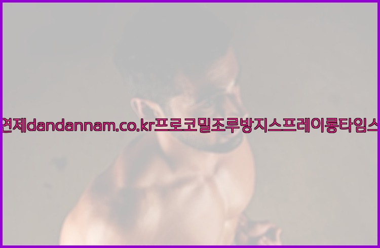 사정지연제dandannam.co.kr프로코밀조루방지스프레이롱타임스프레이25_07_23_08_15_30.jpg