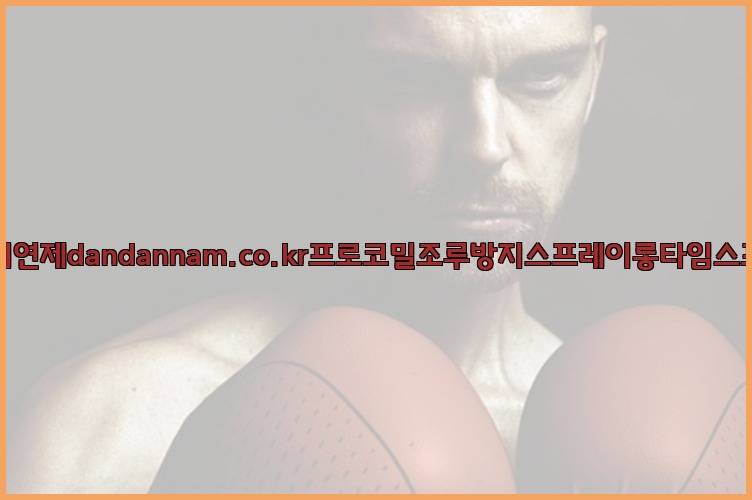 사정지연제dandannam.co.kr프로코밀조루방지스프레이롱타임스프레이25_07_23_12_04_50.jpg