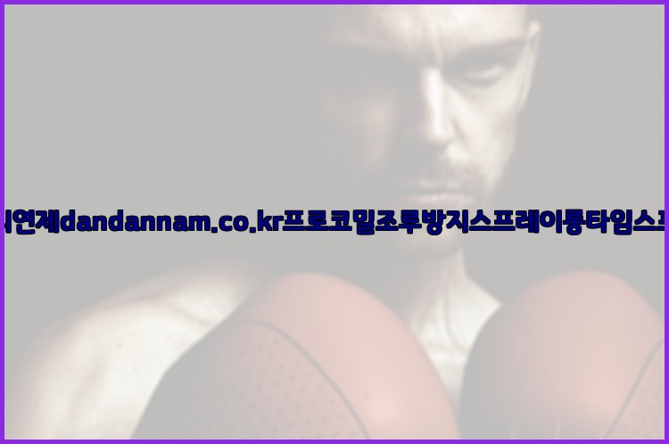 사정지연제dandannam.co.kr프로코밀조루방지스프레이롱타임스프레이25_07_23_12_51_53.jpg