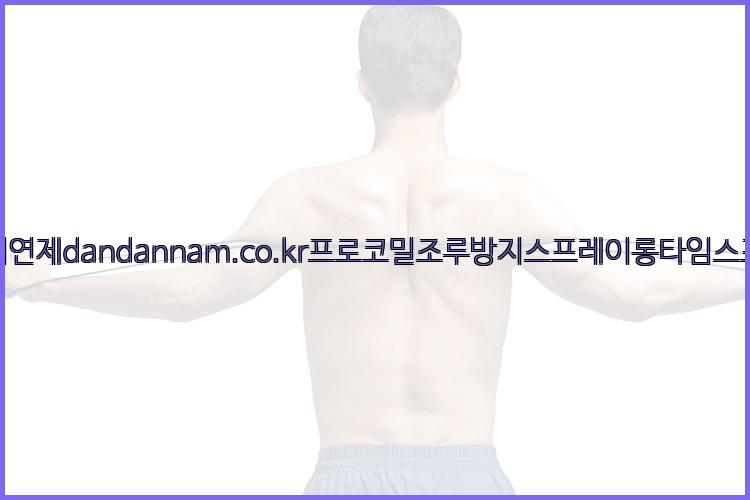 사정지연제dandannam.co.kr프로코밀조루방지스프레이롱타임스프레이25_07_23_19_03_02.jpg