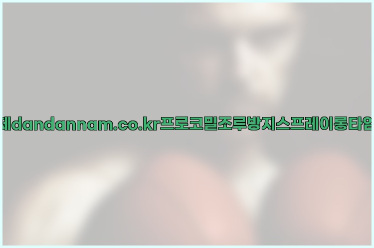 사정지연제dandannam.co.kr프로코밀조루방지스프레이롱타임스프레이25_07_23_20_39_49.jpg