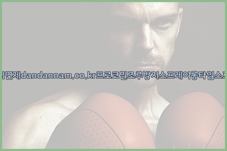 사정지연제dandannam.co.kr프로코밀조루방지스프레이롱타임스프레이25_07_23_22_15_02.jpg