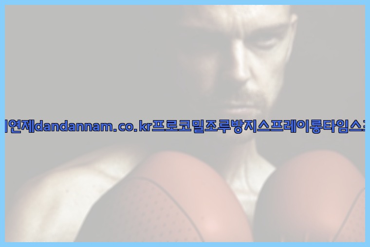 사정지연제dandannam.co.kr프로코밀조루방지스프레이롱타임스프레이25_07_24_00_33_15.jpg
