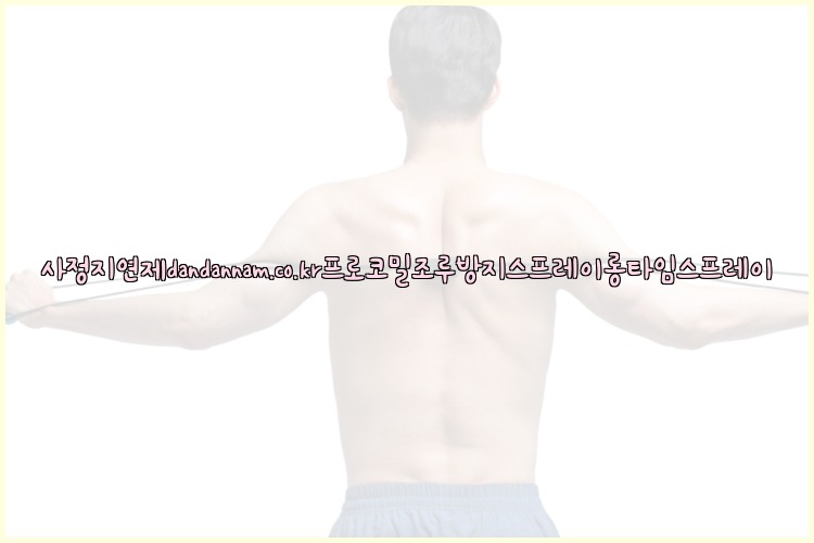 사정지연제dandannam.co.kr프로코밀조루방지스프레이롱타임스프레이25_07_24_00_34_49.jpg
