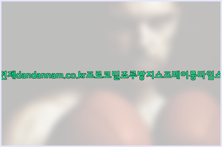 사정지연제dandannam.co.kr프로코밀조루방지스프레이롱타임스프레이25_07_24_01_22_35.jpg