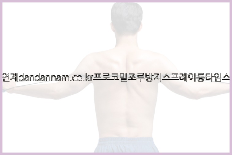 사정지연제dandannam.co.kr프로코밀조루방지스프레이롱타임스프레이25_07_24_07_48_38.jpg