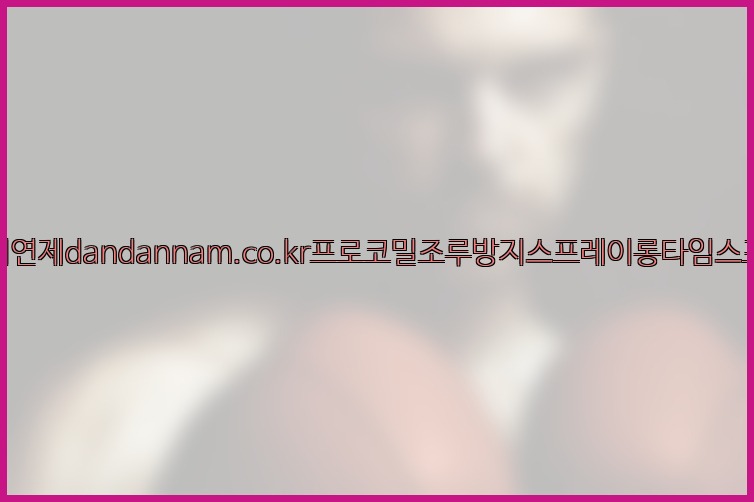 사정지연제dandannam.co.kr프로코밀조루방지스프레이롱타임스프레이25_07_24_21_16_19.jpg