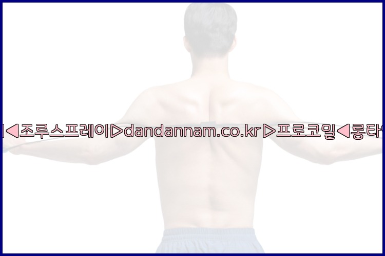 ◀사정지연제◀조루스프레이▷dandannam.co.kr▷프로코밀◀롱타임스프레이◀25_07_24_21_39_09.jpg