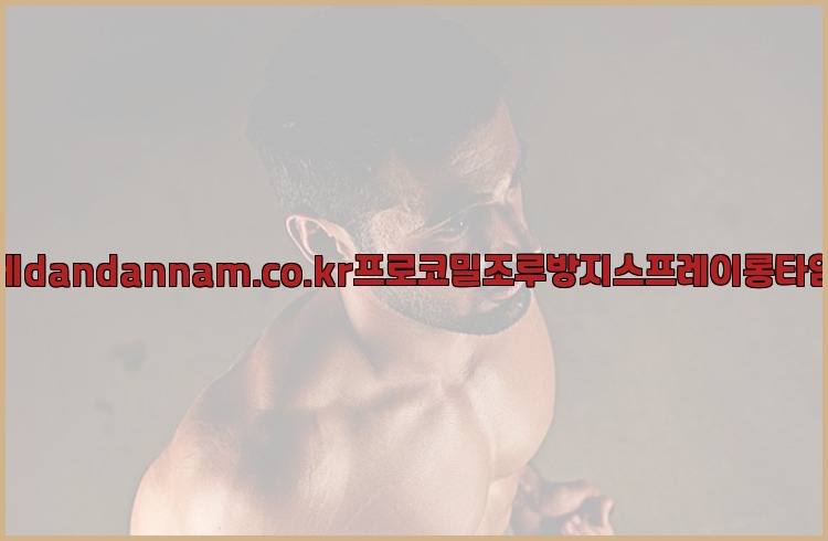 사정지연제dandannam.co.kr프로코밀조루방지스프레이롱타임스프레이25_07_24_23_37_37.jpg