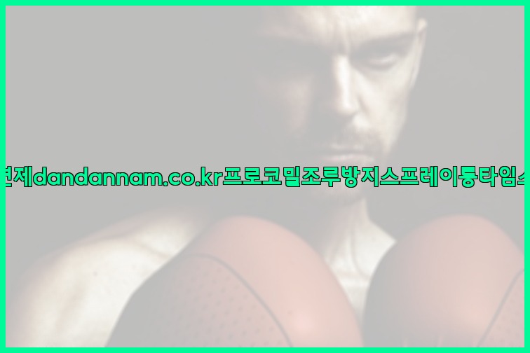 사정지연제dandannam.co.kr프로코밀조루방지스프레이롱타임스프레이25_07_25_00_28_03.jpg